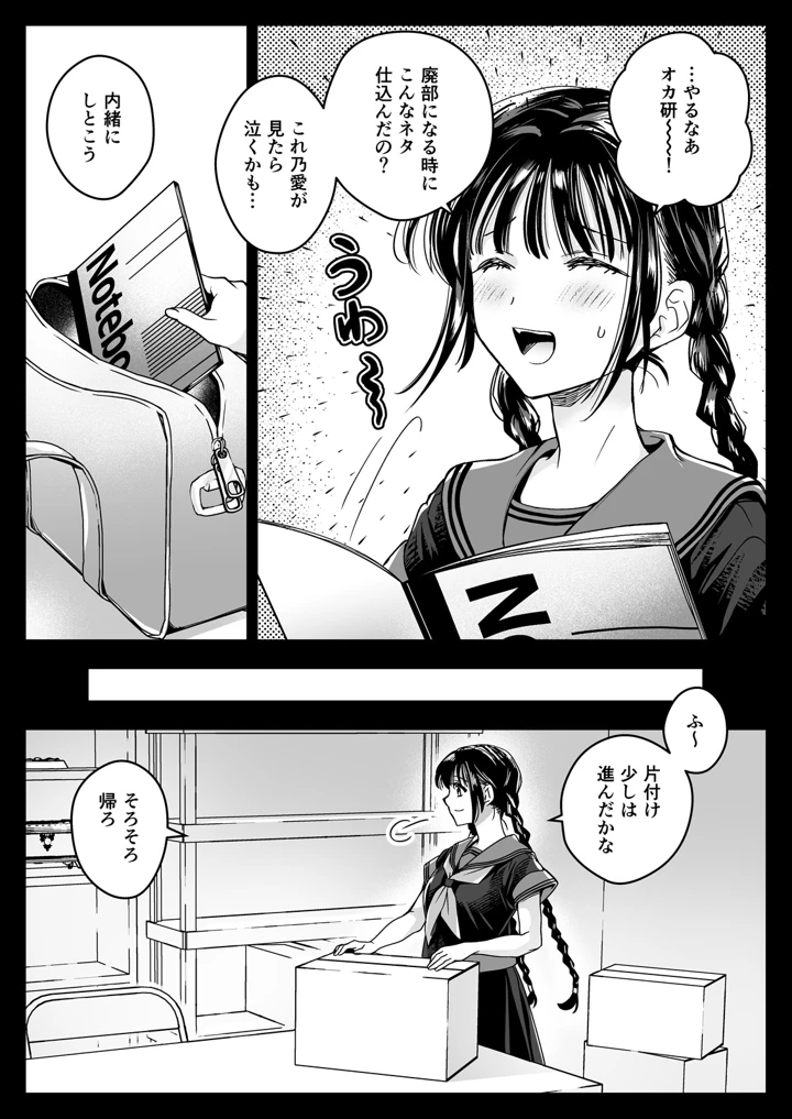 16ページ目