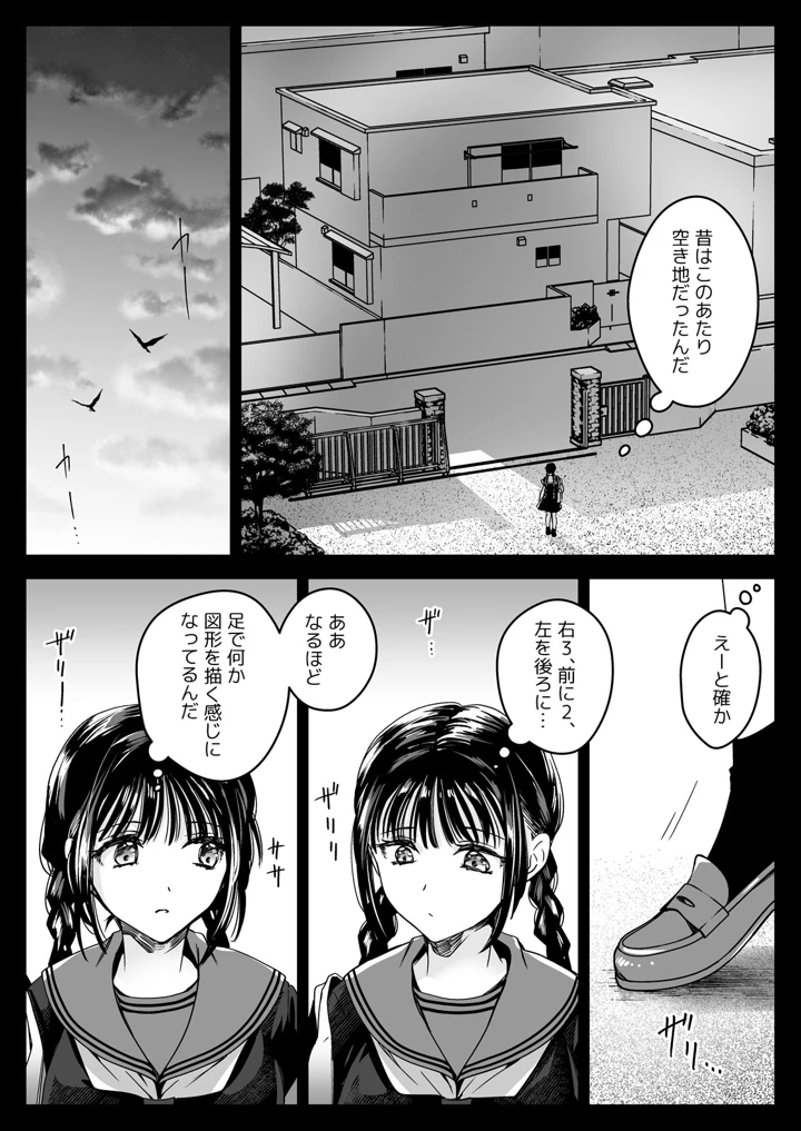 18ページ目