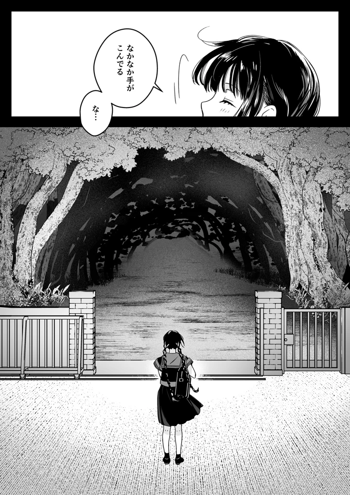 19ページ目