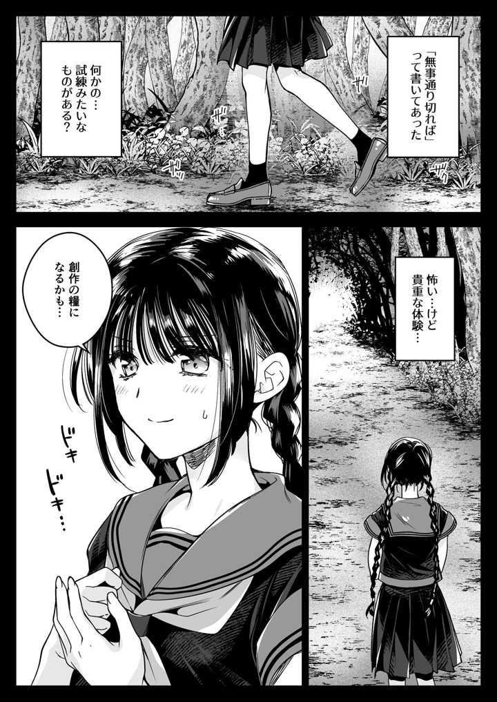 23ページ目