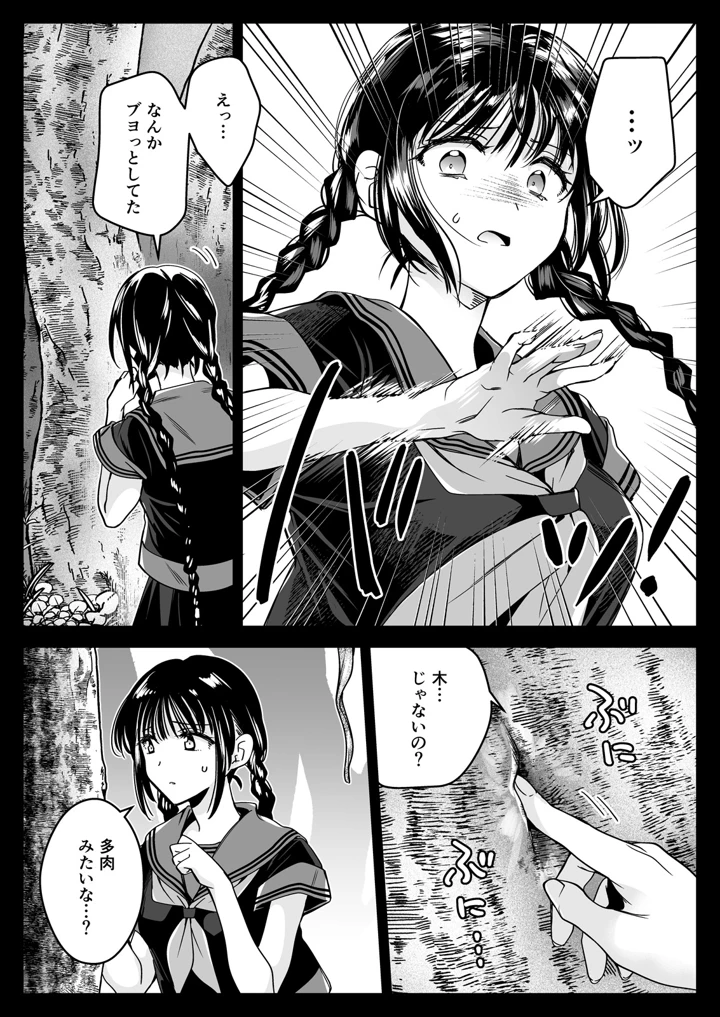 26ページ目