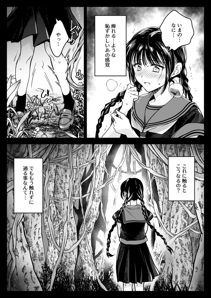 30ページ目