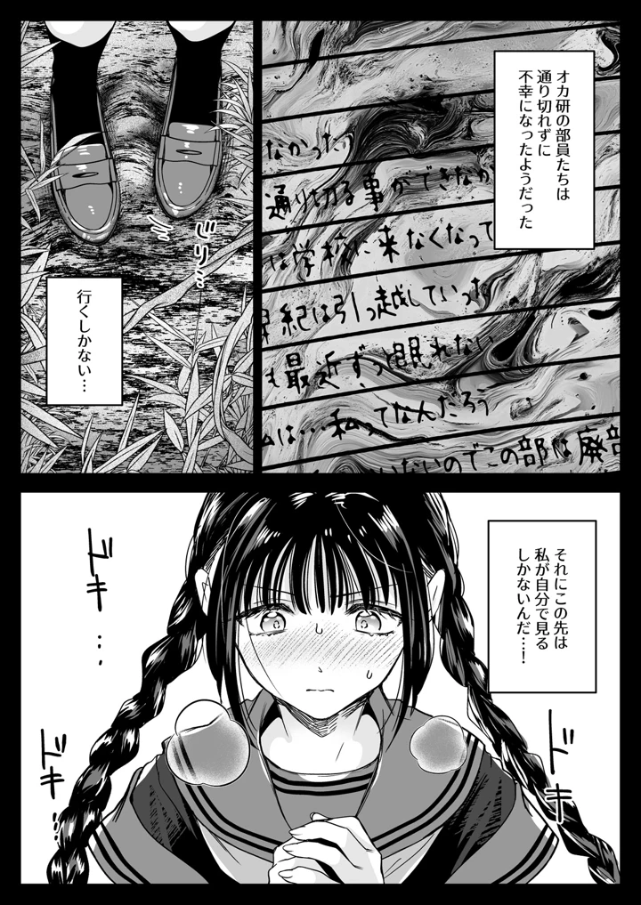 31ページ目