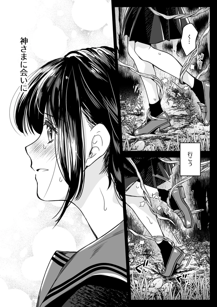 32ページ目