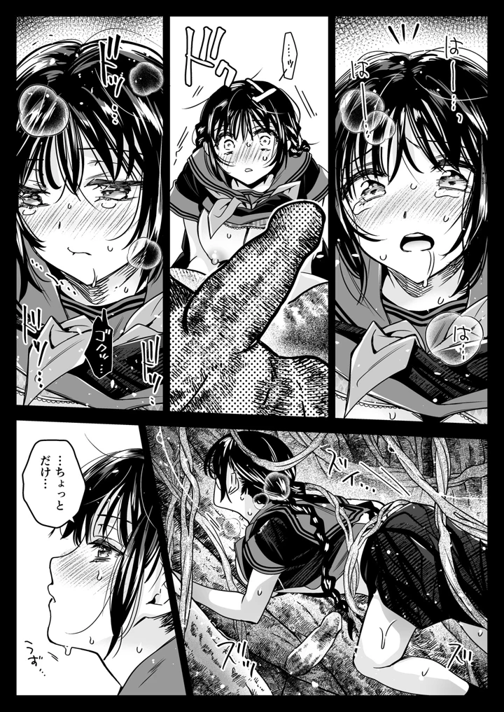 51ページ目