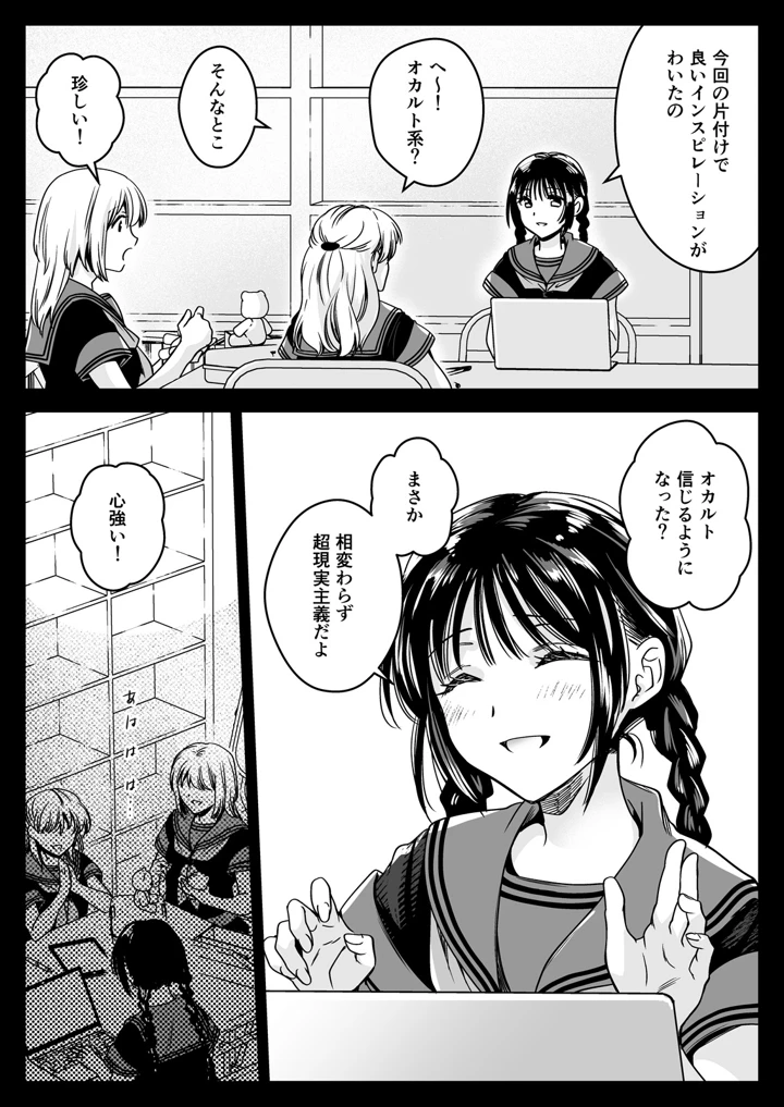 69ページ目