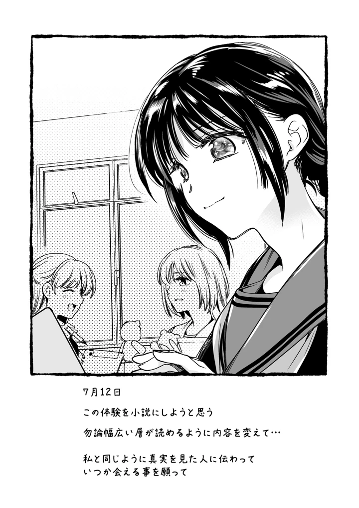 70ページ目