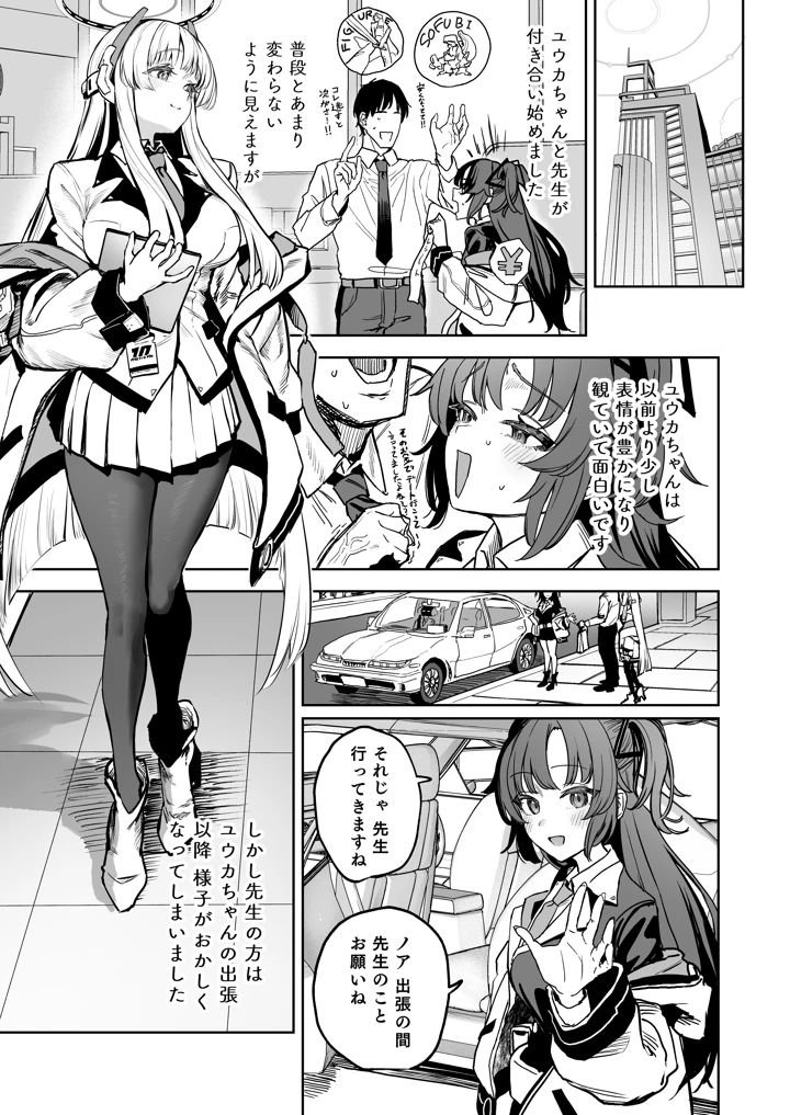 2ページ目