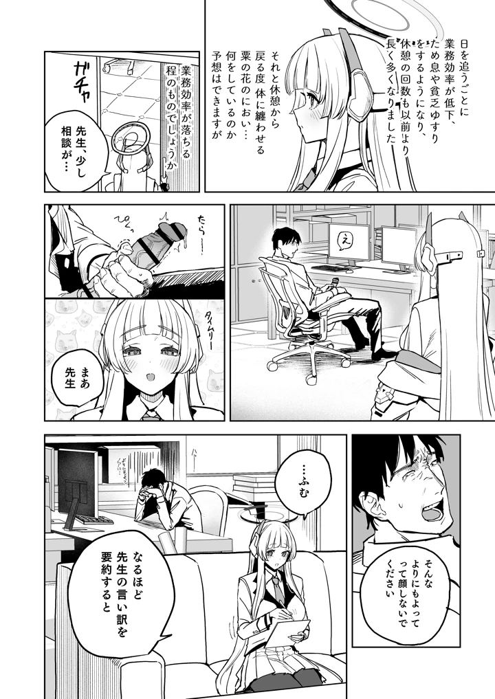 3ページ目