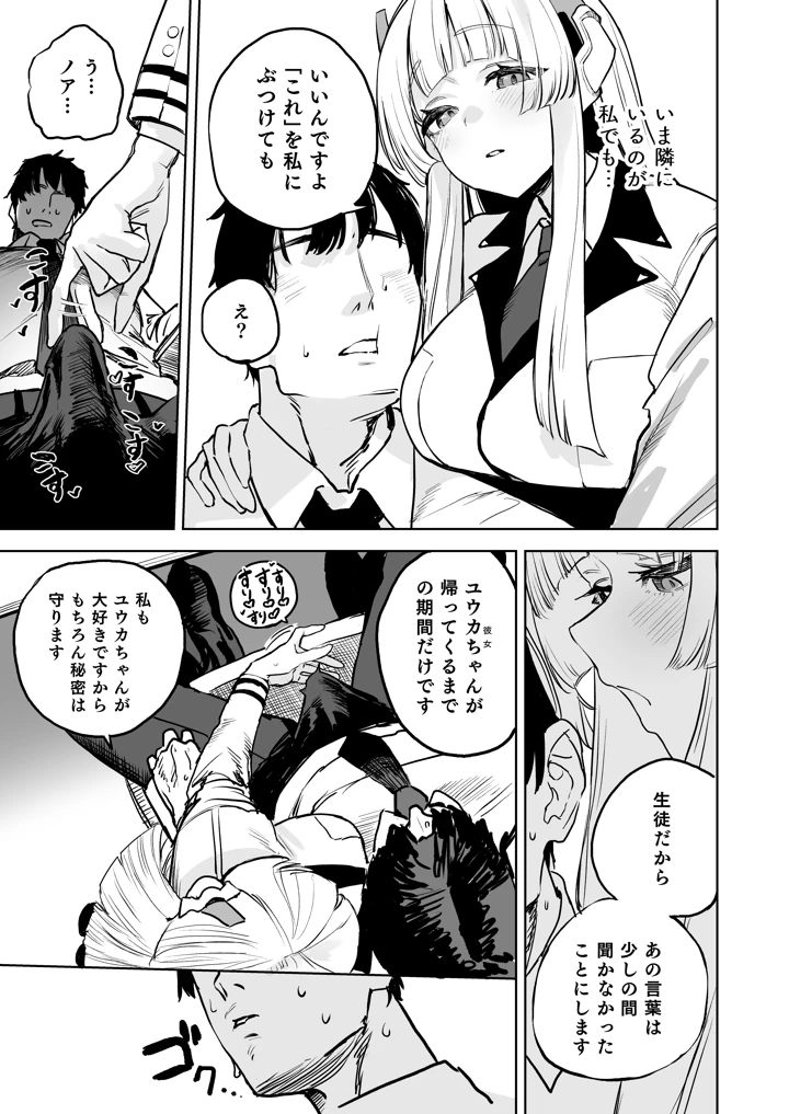 6ページ目
