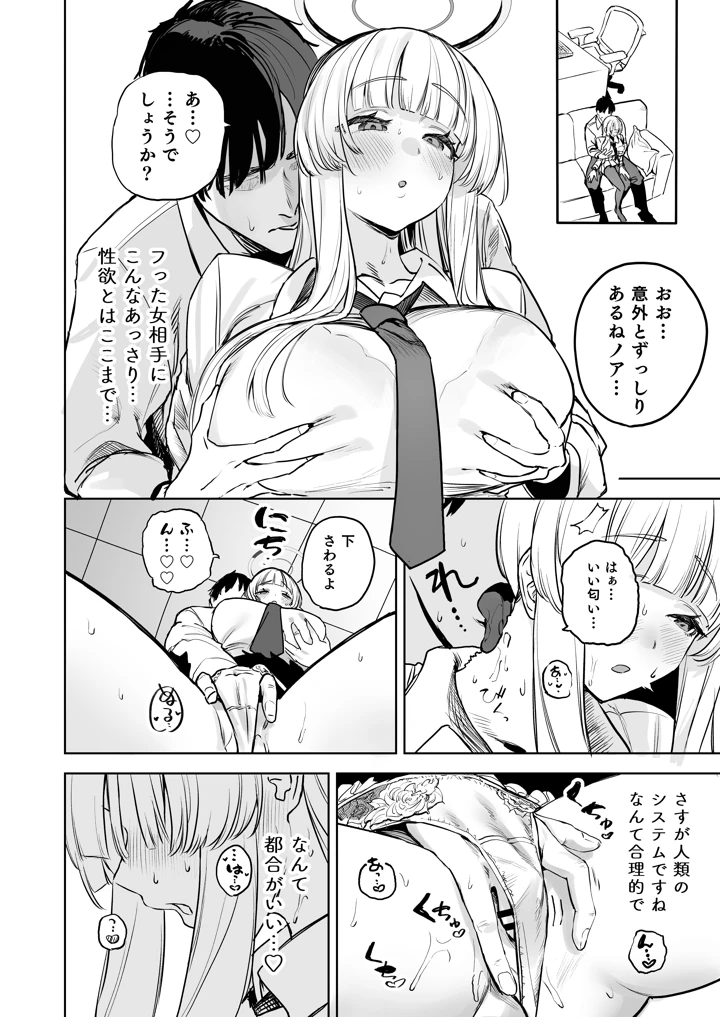 7ページ目