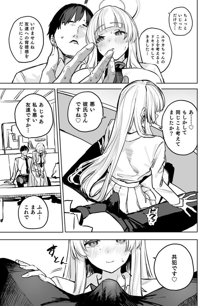 8ページ目