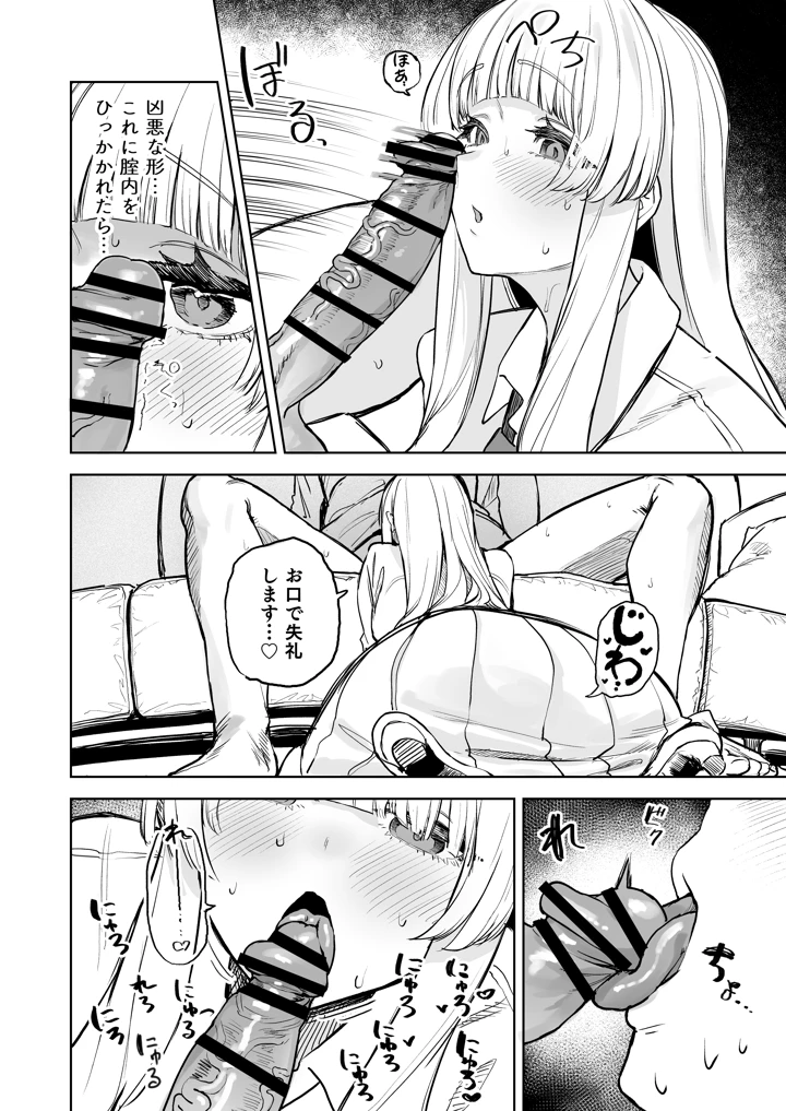 9ページ目