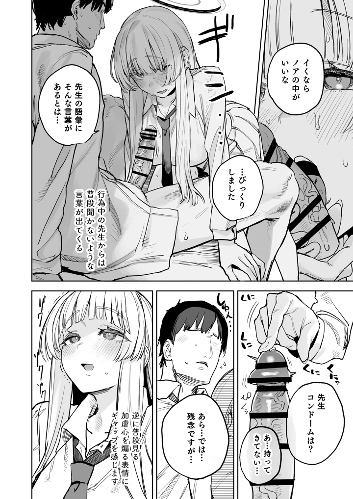11ページ目
