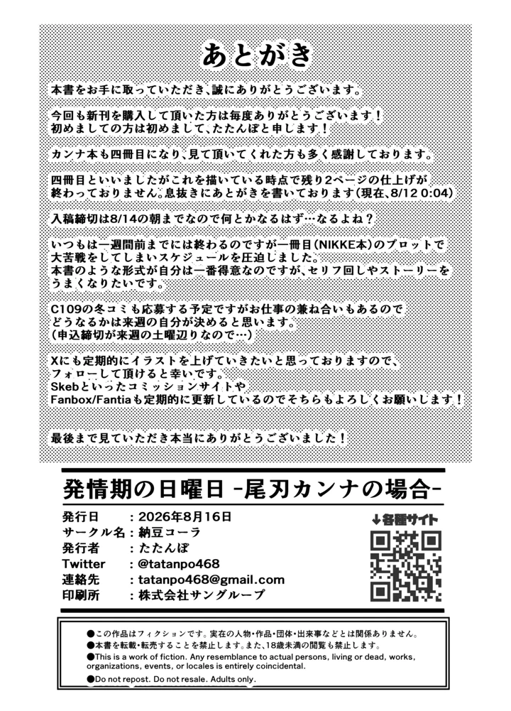 13ページ目