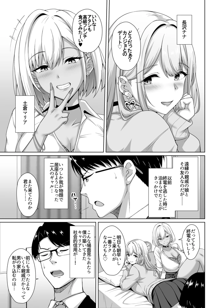 5ページ目
