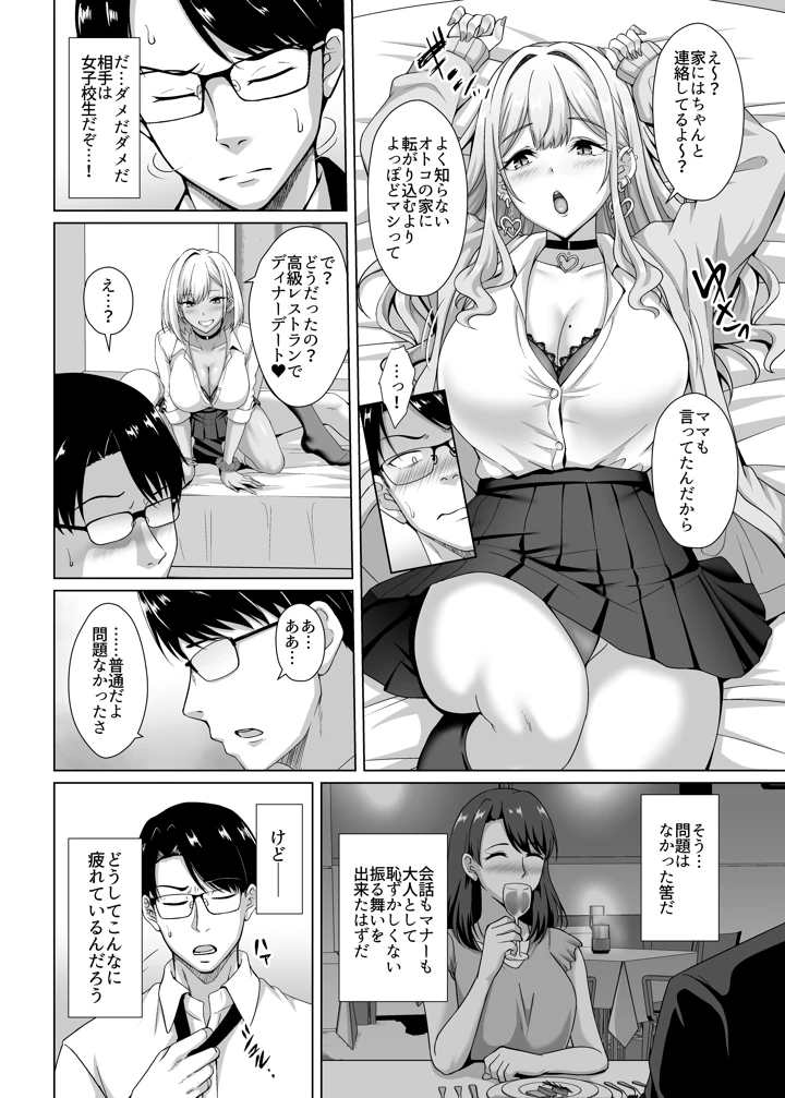 6ページ目