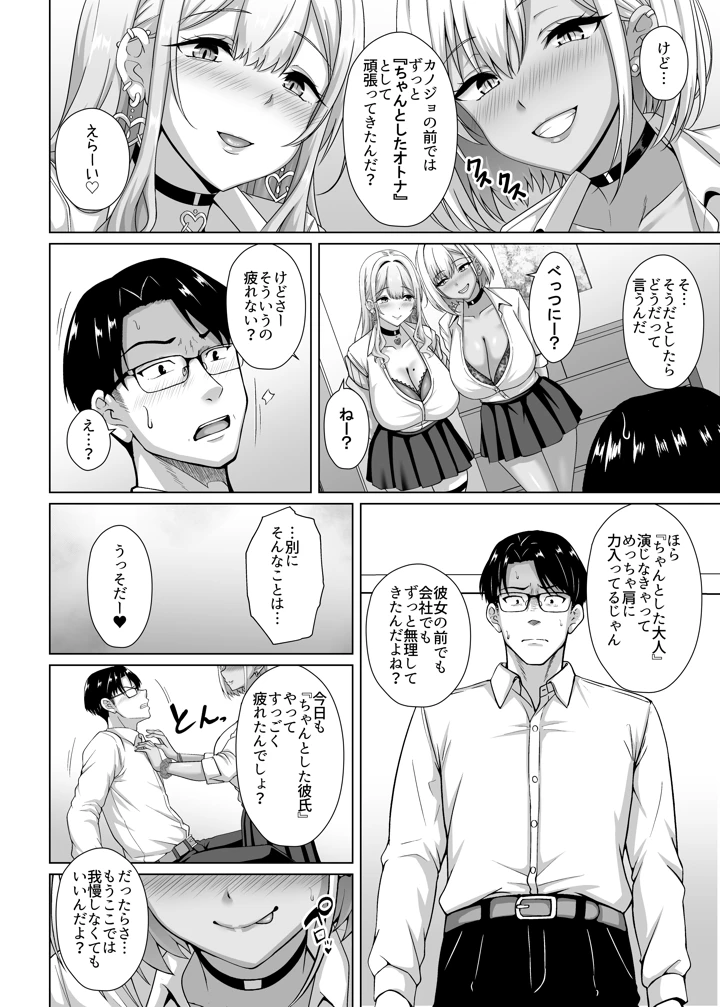 8ページ目