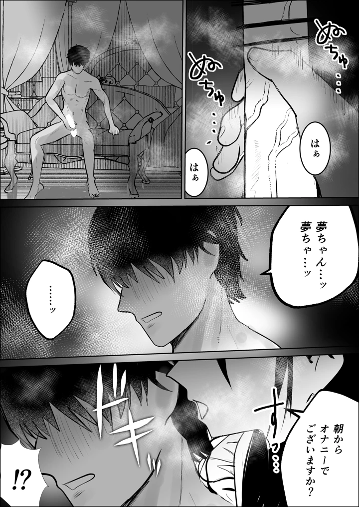 5ページ目