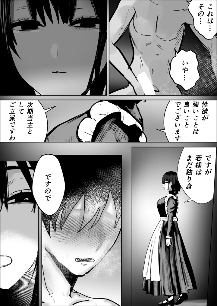 7ページ目