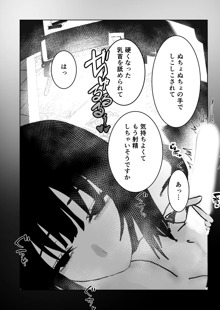 9ページ目