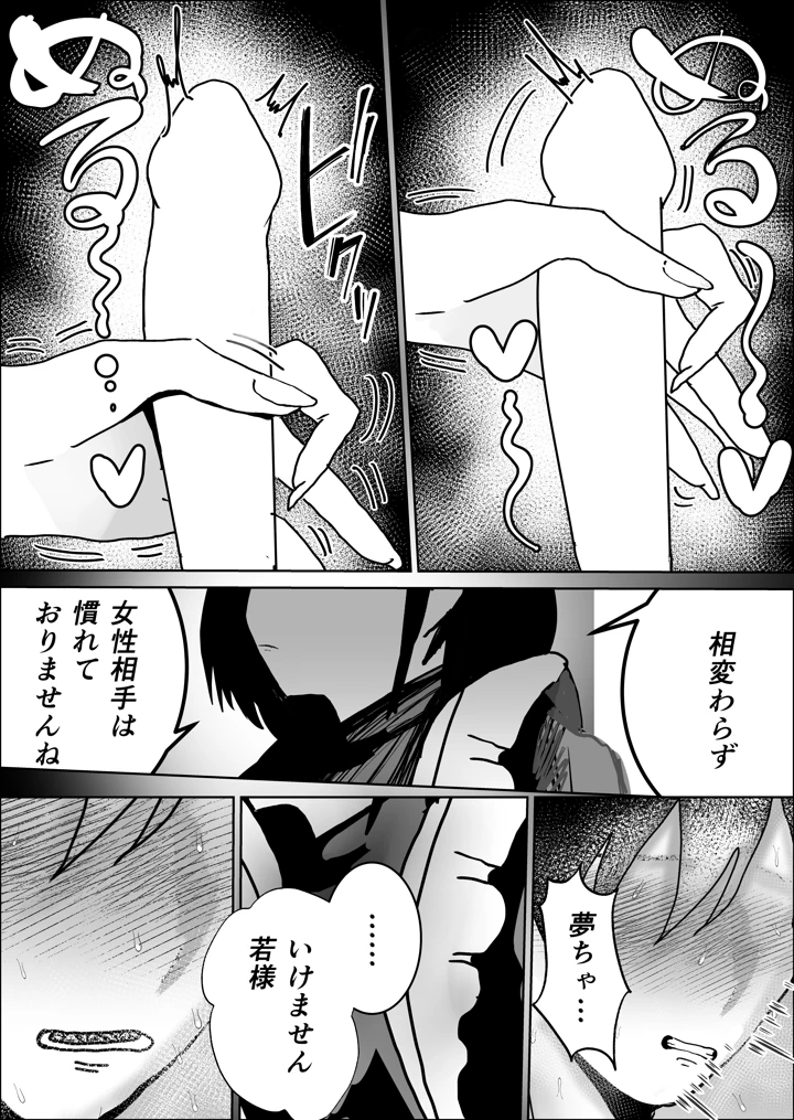 10ページ目