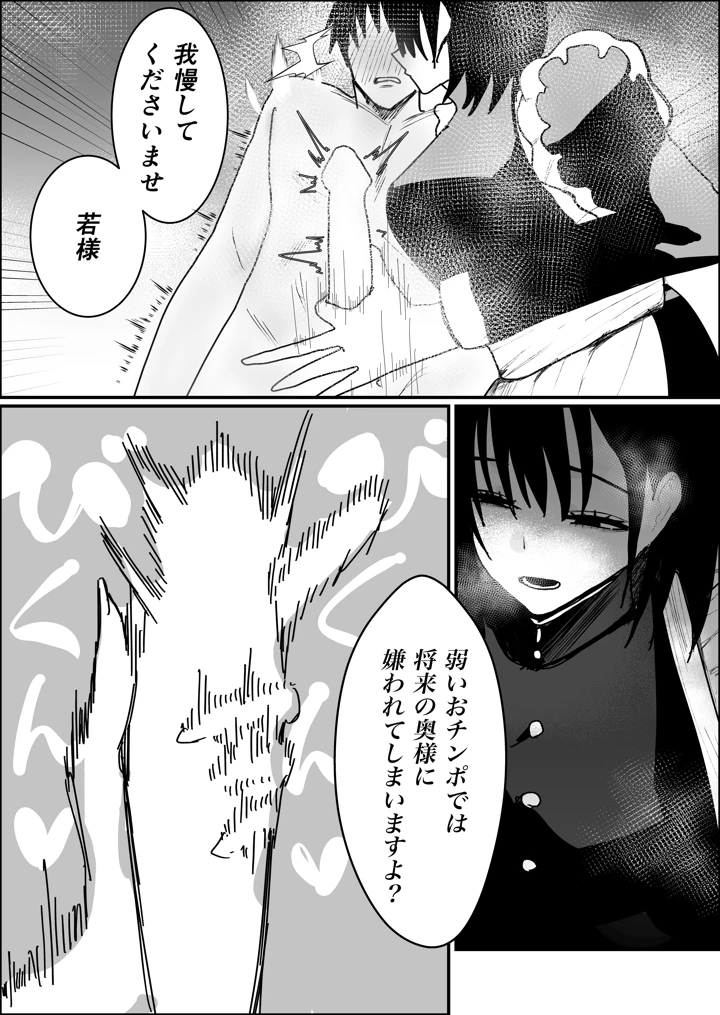 12ページ目