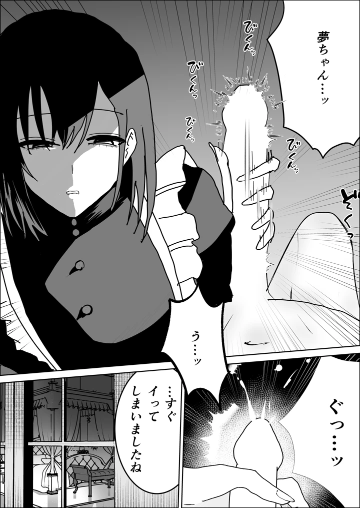 13ページ目