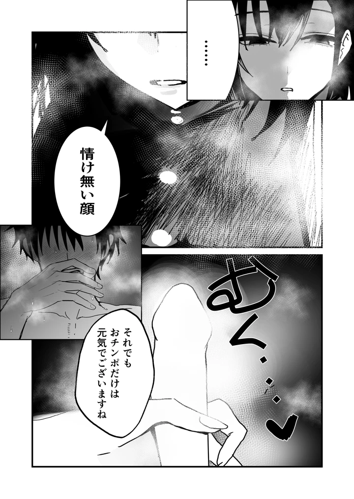14ページ目