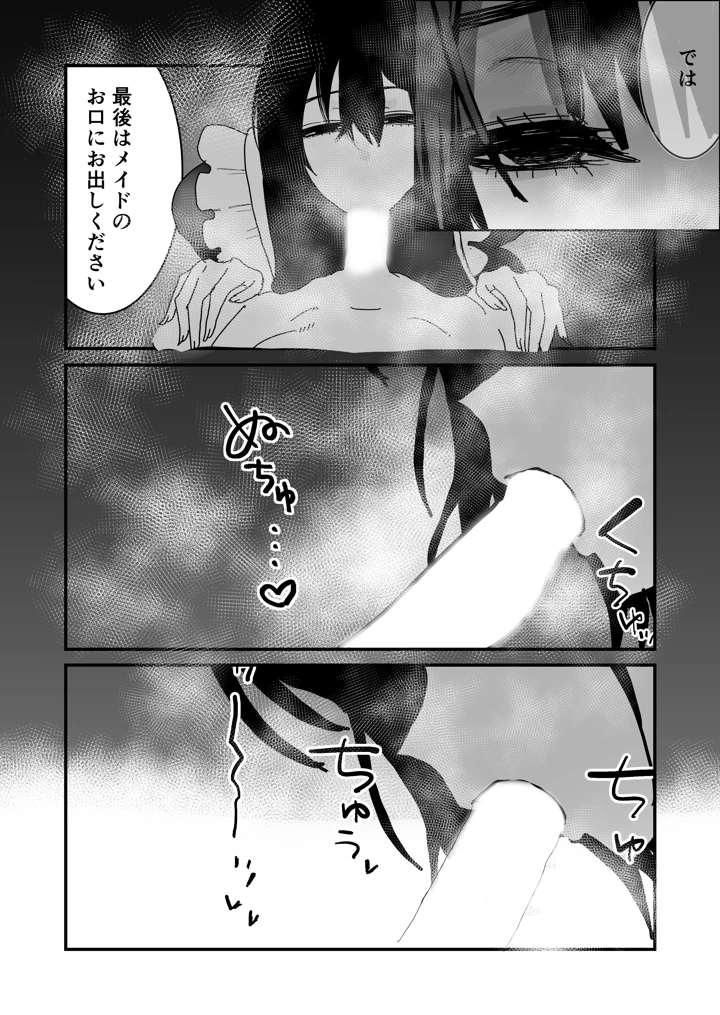 17ページ目