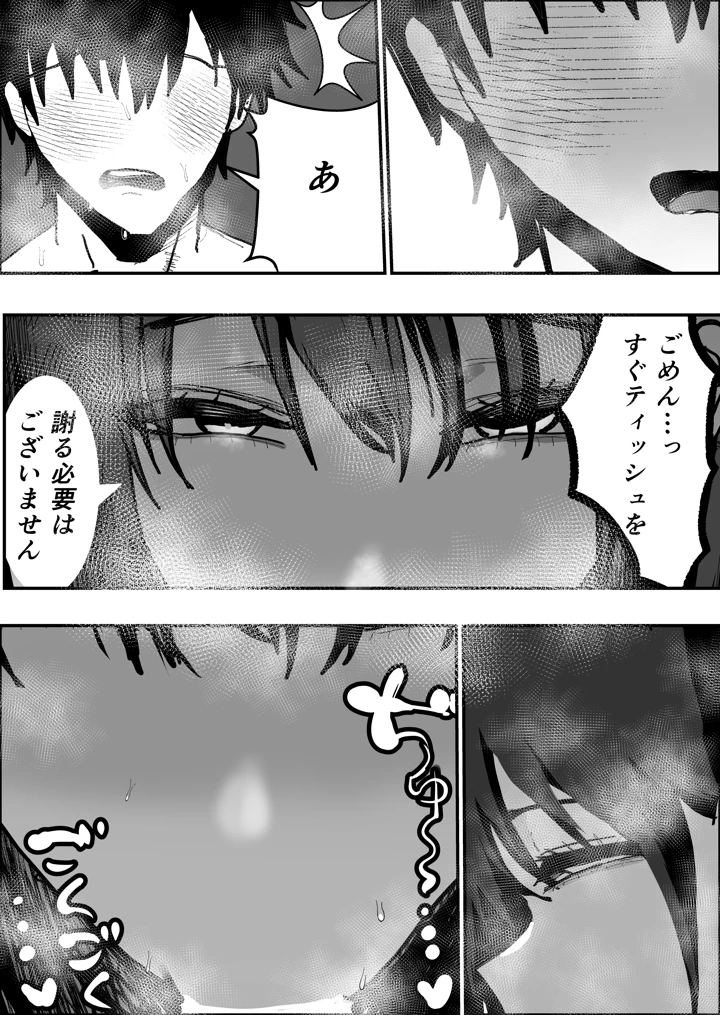20ページ目