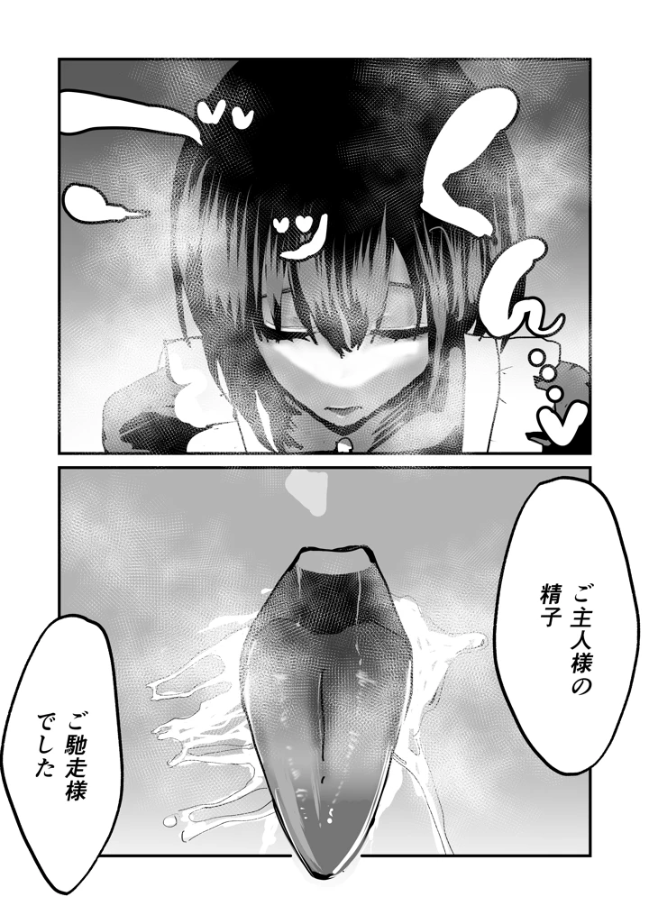 21ページ目