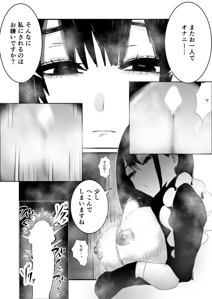 24ページ目