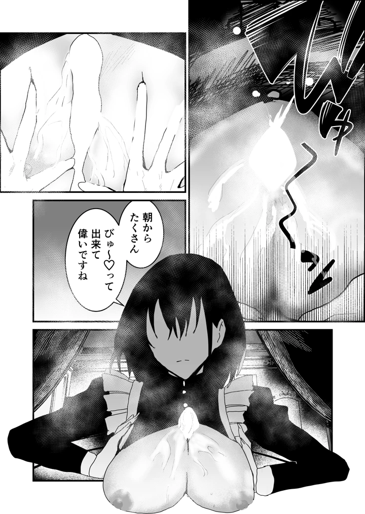 25ページ目