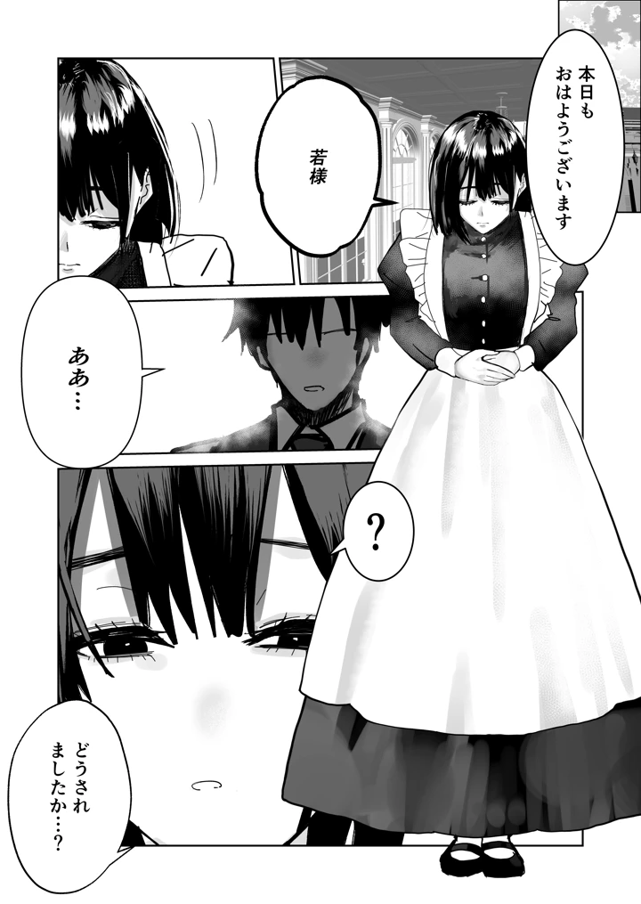 27ページ目