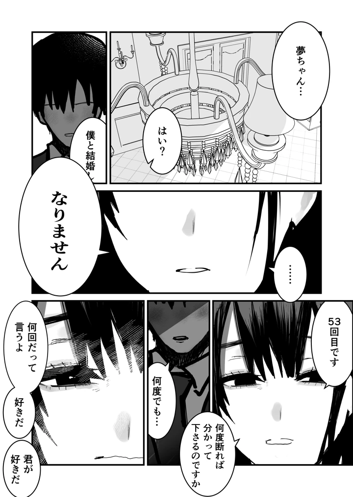 28ページ目