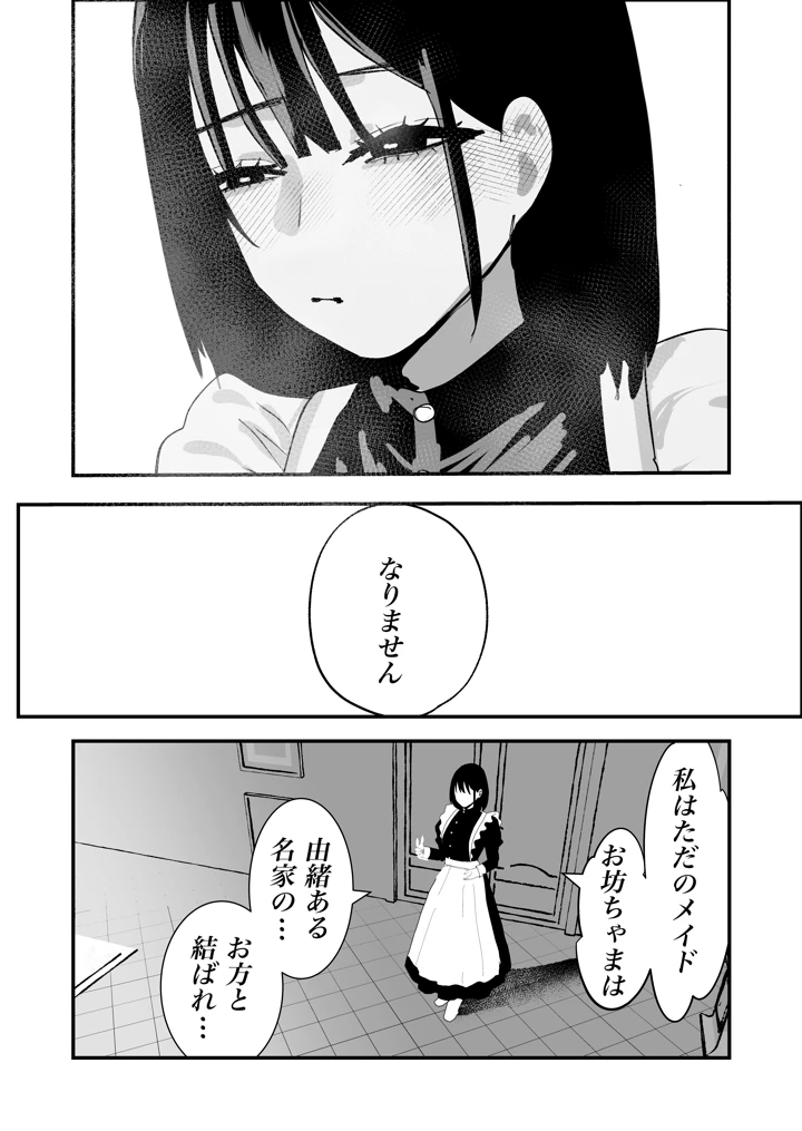 29ページ目