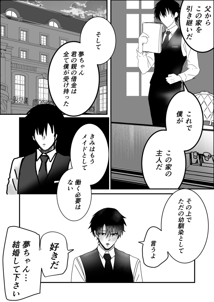 30ページ目