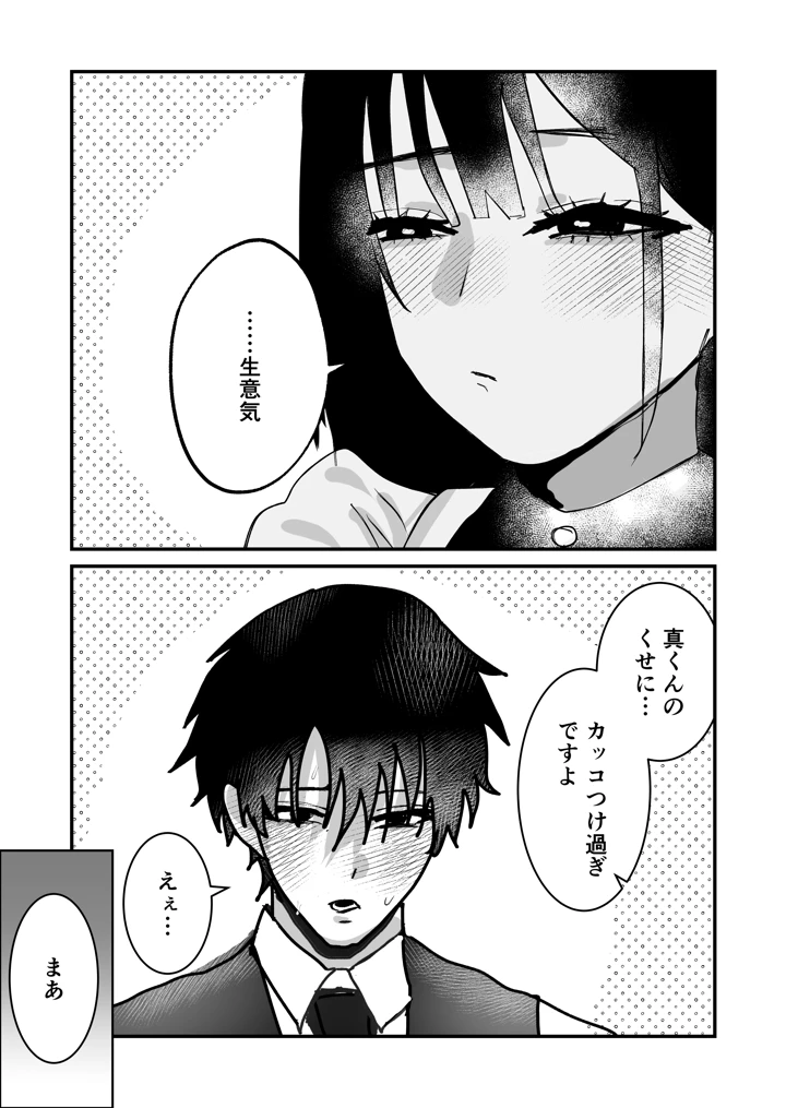 31ページ目