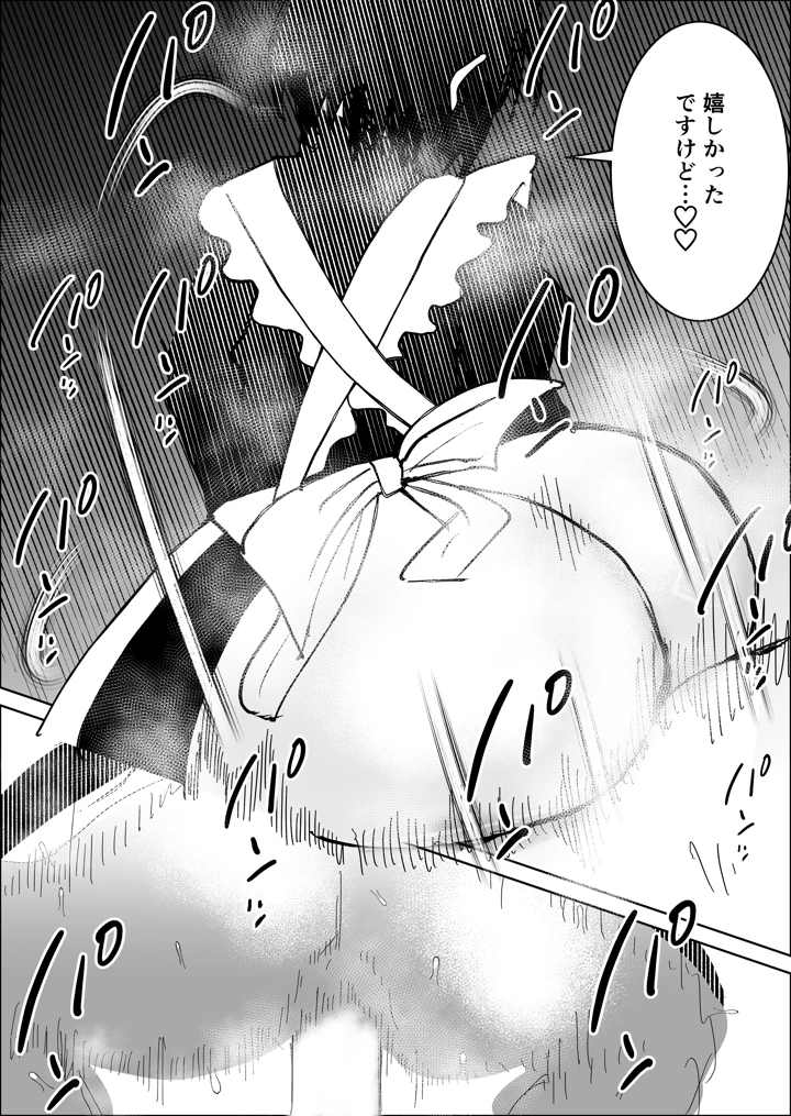 32ページ目