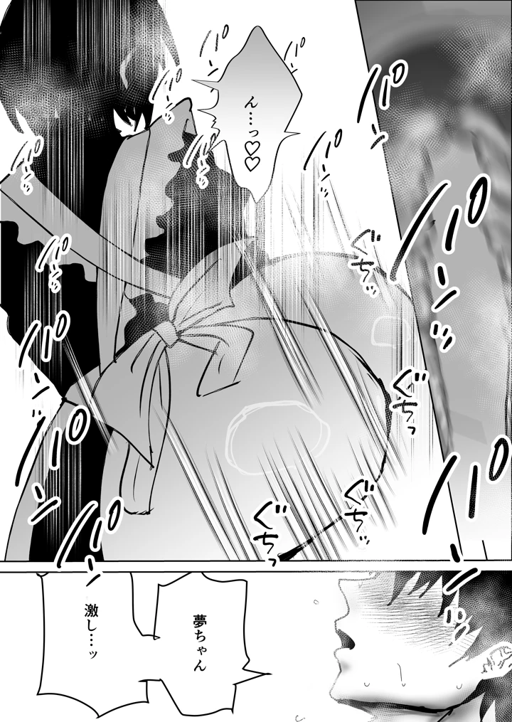 33ページ目