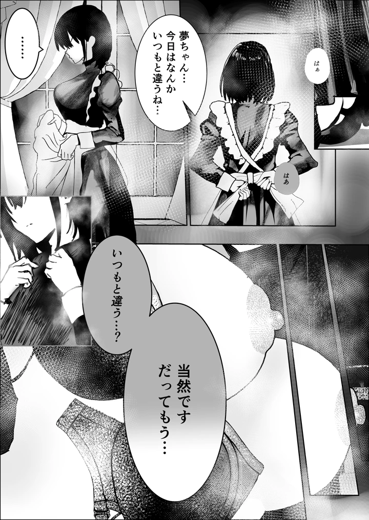 35ページ目