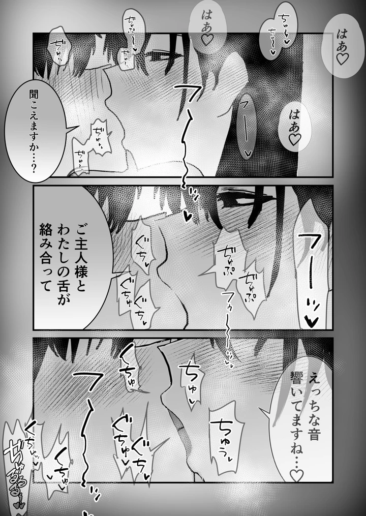 37ページ目