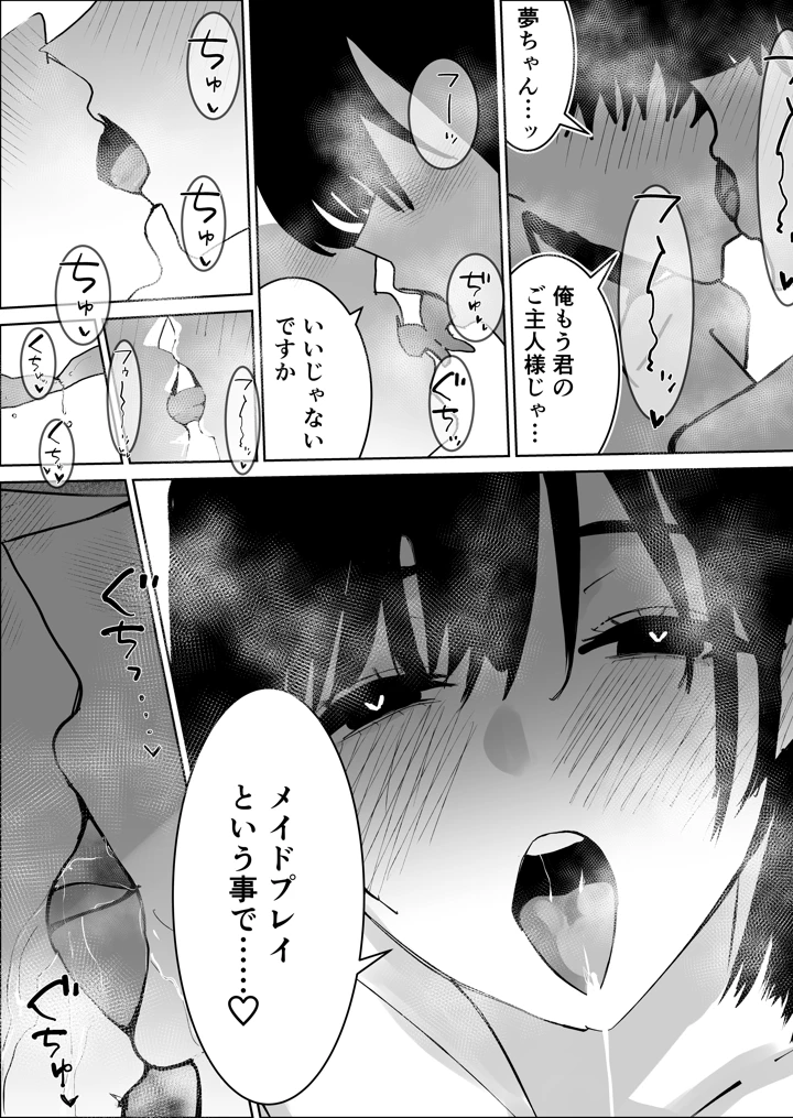 38ページ目