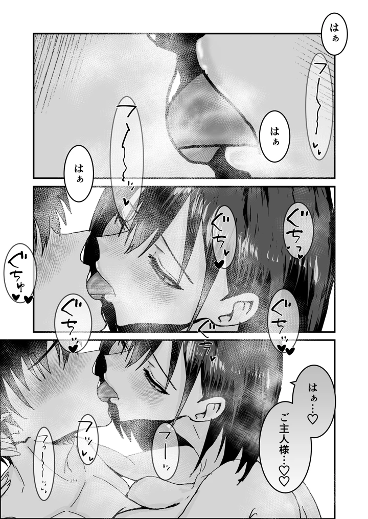 39ページ目