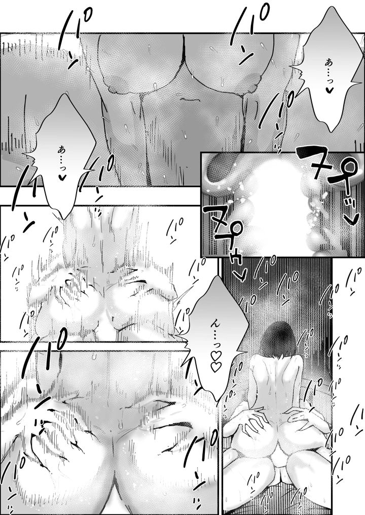43ページ目