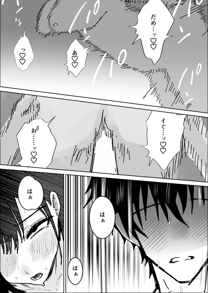 48ページ目