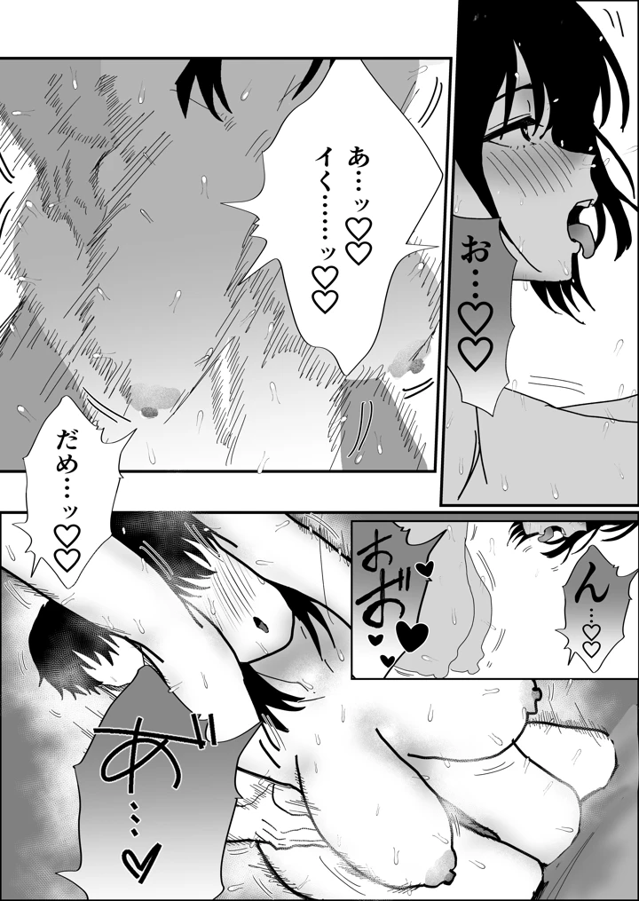 53ページ目