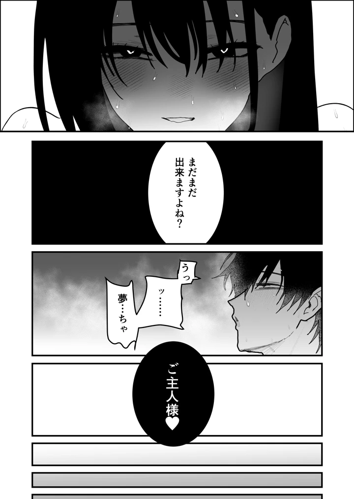 59ページ目