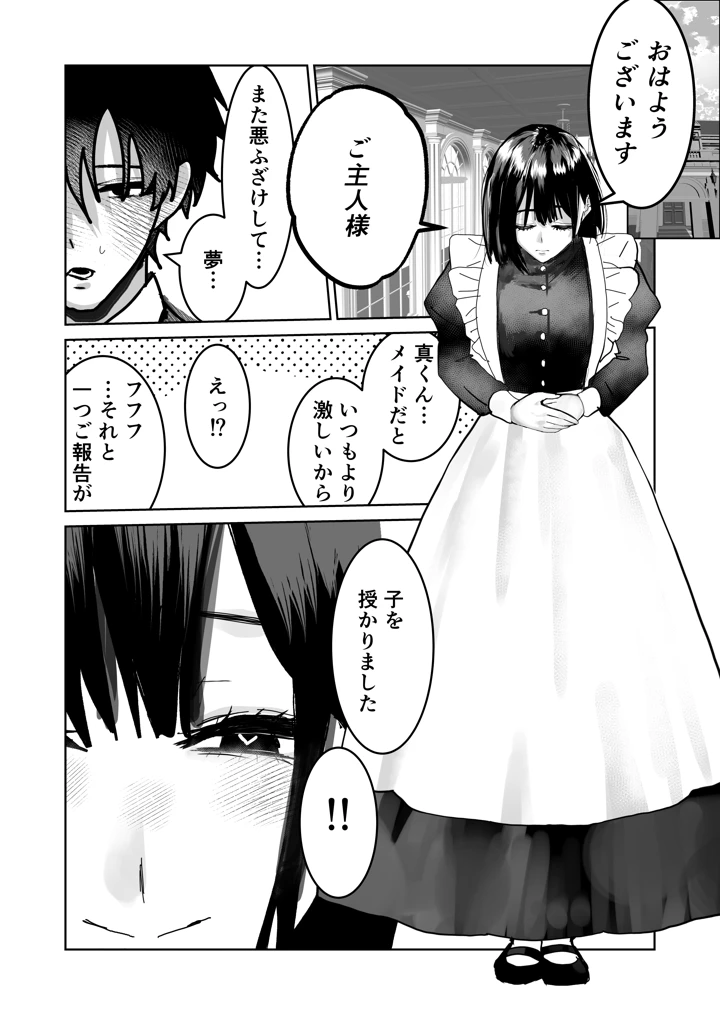 60ページ目